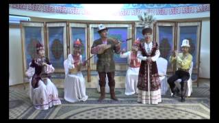 Фольклорная группа ТУРАН - Кыз жигиттин айтышы