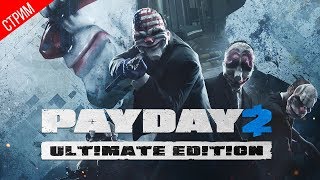 CO-OP С MOXHO ● PAYDAY 2