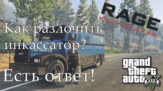 "Будни Багоюзера" GTA 5 RedAge Как увеличить скорость на Инкассаторе? (ПОФИКШЕН!)