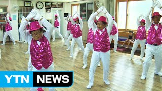 [경기] '아침이 기다려지는 경로당'...집보다 재미있다? / YTN