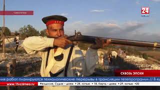 Крымский военно-исторический фестиваль на Федюхиных высотах в Севастополе