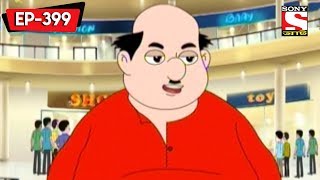 কারালীদাদুর মুখে কালী | Nut Boltu | Bangla Cartoon | Episode - 399
