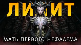 Лилит: Страшные тайны игры Diablo 4