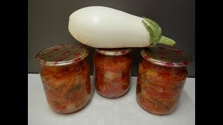 "БАКАТ" - Салат из Баклажанов на зиму. Необыкновенно ВКУСНО!!!