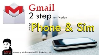 gmail 2 step verification without phone or sim when you have lost Phone