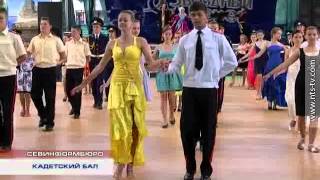 28 06 2014 КАДЕТСКИЙ БАЛ