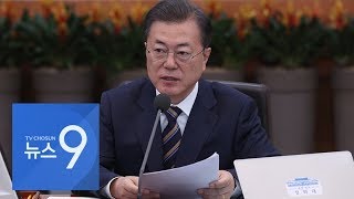 문재인 대통령 "비상경제시국, 특단대책 필요"…남은 '대책' 뭐가 있나