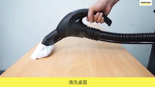 Karcher SV 7 Steam Vacuum Cleaner (Chinese Subbed)