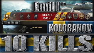 ЗАТАЩИЛ БОЙ на шведском танке Эмиль1 wot ✔✔✔ Перевал - лучший бой Emil I World of Tanks.
