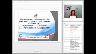 УМК «Математика. 1--4 классы» Г. К. Муравина, О. В. Муравиной
