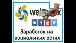 Как заработать на своей страничке ВК? | Простой и прибыльный способ