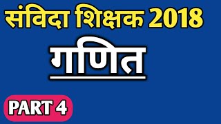 Maths for samvida | Maths for varg 1 | Maths for varg 2 | Varg 2 | 2018
