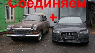 Что будет если скрестить AUDI A6 И ВОЛГУ 21. Electro Light - Symbolism