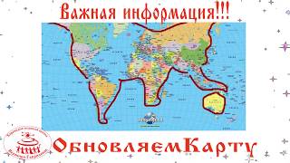 Гаврилёнок В. - Обновление карты Хороводно-игровой школы Вероники Гаврилёнок
