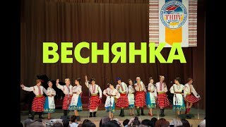 ВЕСЕЛІ ПОСИДЕНЬКИ - укр. жартівливий танець. Вик. ВЕСНЯНКА