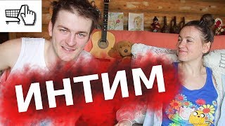 18+ СЕКСШОПЫ ОНЛАЙН -- ПОКУПКА ИНТИМ ТОВАРОВ ЧЕРЕЗ ИНТЕРНЕТ $. Отзыв на интернет-магазин