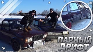 ДИМА ГОРДЕЙ РАЗБИЛ МОЮ ТАЧКУ! / ПАРНЫЙ ДРИФТ БАКЛАЖАН vs ИЖОГА!