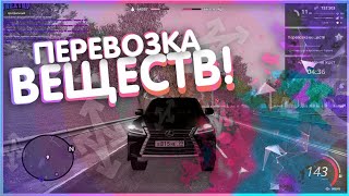 ПЕРЕВОЗКА ВЕЩЕСТВ NEXTRP MTA ГТА РОССИЯ