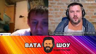 Кострома блеск и нищета. ✪ Чатрулетка ✪ Вата Шоу ✪ (Андрей Полтава) ✪