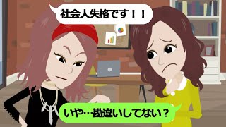 【LINE】高級マンションからニートの義姉を追い出そうとする弟嫁⇒壮絶な勘違いからの手のひら返しがヤバイｗｗｗ（スカッとする話）