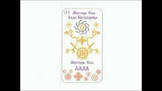 Мы за Мир! Очищение от ментального мусора и защита высших сил с использованием рун.