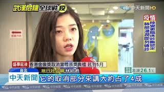 20200213中天新聞　疫情延燒！　星、泰旅遊警示升級　民眾：盡量不出國