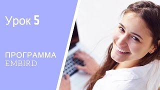 Машинная вышивка. Программа Embird Обучение и уроки.