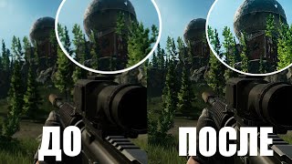 НАСТРОЙКА ГРАФИКИ В 0.12 Escape from Tarkov|БЕЗ СОФТА