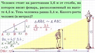 ОГЭ по математике. Задача 17