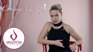 Система Вагитон - Яна Архипова - #3 (Отличия ВУМбилдинга и системы Вагитон)