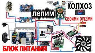 Как найти нерабочий элемент с помощью лабораторного блока питания