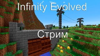 Infinity Evolved Стрим 38 Древний тёмный дракон