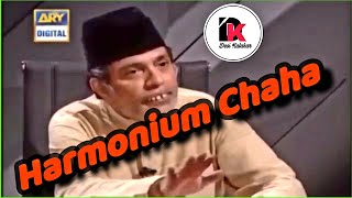 Abba Harmonium Khate The |Funny Viral Video || Desi Kalakar