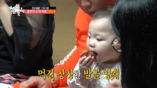 [전지적 참견 시점] 홍현희 X 제이슨 매형 먹방 듀오! 깜작발골쇼까지~