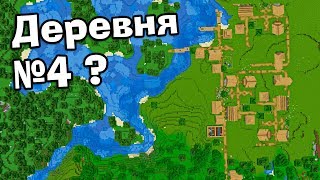Выберите деревню №4 для улучшения! Майнкрафт 1.14