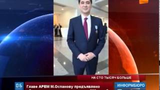 Председателю АРЕМ М.Оспанову предъявлено обвинение