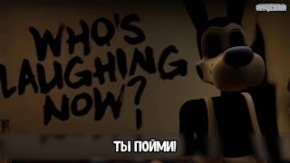 ПЕСНЯ SFM БЕНДИ И ЧЕРНИЛЬНАЯ МАШИНА “SPOTLIGHT“ НА РУССКОМ CG5 КАВЕР ПЕРЕВОД BENDY РУССКАЯ ОЗВУЧКА