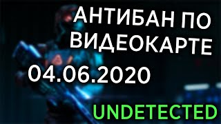 Warface: новый приватный антибан по железу и видеокарте 31.12.2019 (ОБНОВЛЕН!!)