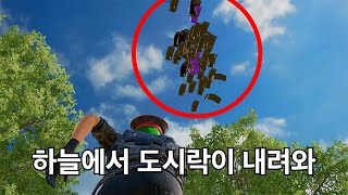 게임 시작했는데 90명이 잠수라면?! 요즘 배그 미친서버 근황 ㅋㅋㅋㅋ (배틀그라운드-PUBG) [연다]