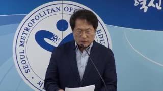 중학교 협력종합예술활동 계획 발표 기자회견