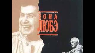 (Lube)  Любэ - Белый лебедь