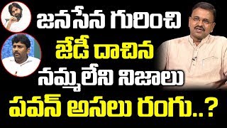 జనసేన గురించి జేడీ దాచిన నమ్మలేని నిజాలు..! JD Lakshmi Narayana reveals secretes of Pawan Kalyan