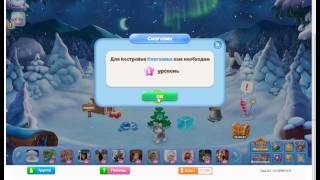 ИГРА  елочка в одноклассниках