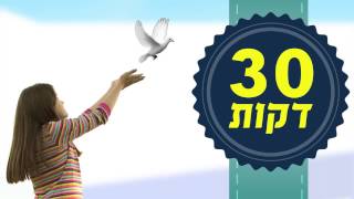 שירי ראש השנה ברצף - מחרוזת שירים לראש השנה - שירי  ראש השנה