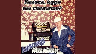Давай не будем