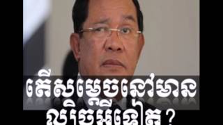 WKR World Cambodia Hot News Today , Khmer News Today , Evening 09 06 2017 , Neary Khmer