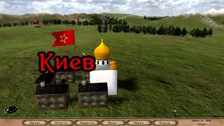 Mount & Blade: Warband|Гражданская война в России #2