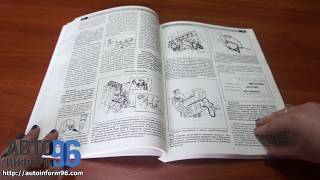Книга по ремонту Газон Next