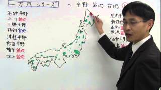 一万尺シリーズ　平野・盆地・台地① ノア式予習シリーズ学習法　中学受験専門プロ個別指導塾ノア