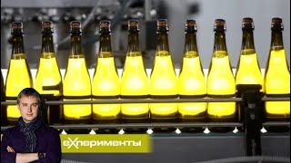 Как делают шампанское?